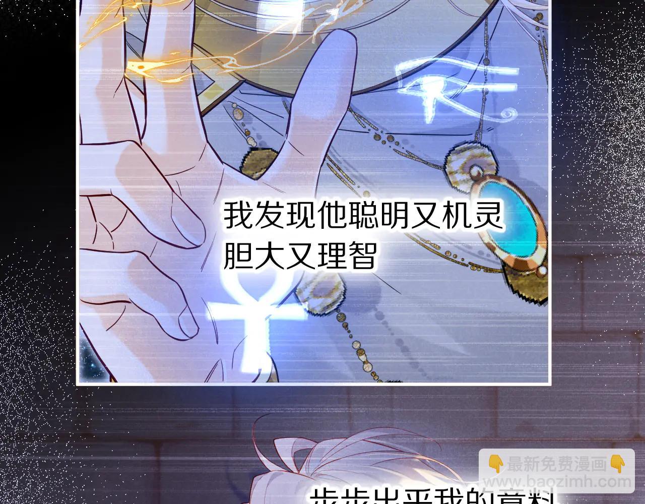 再見，我的國王 - 第111話 拒之門外(1/5) - 1