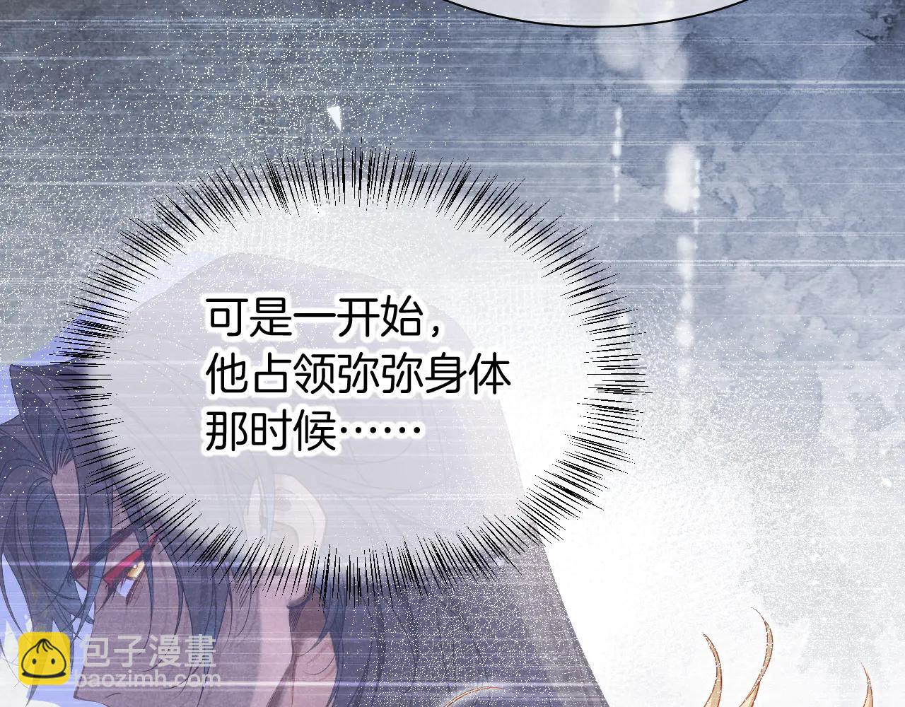 再見，我的國王 - 第111話 拒之門外(4/5) - 5