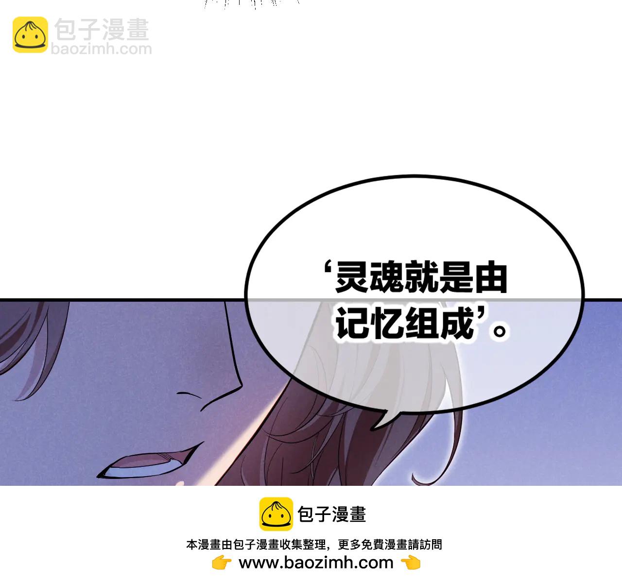 再見，我的國王 - 第111話 拒之門外(4/5) - 8