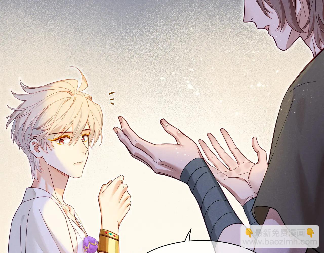 再見，我的國王 - 第111話 拒之門外(4/5) - 2