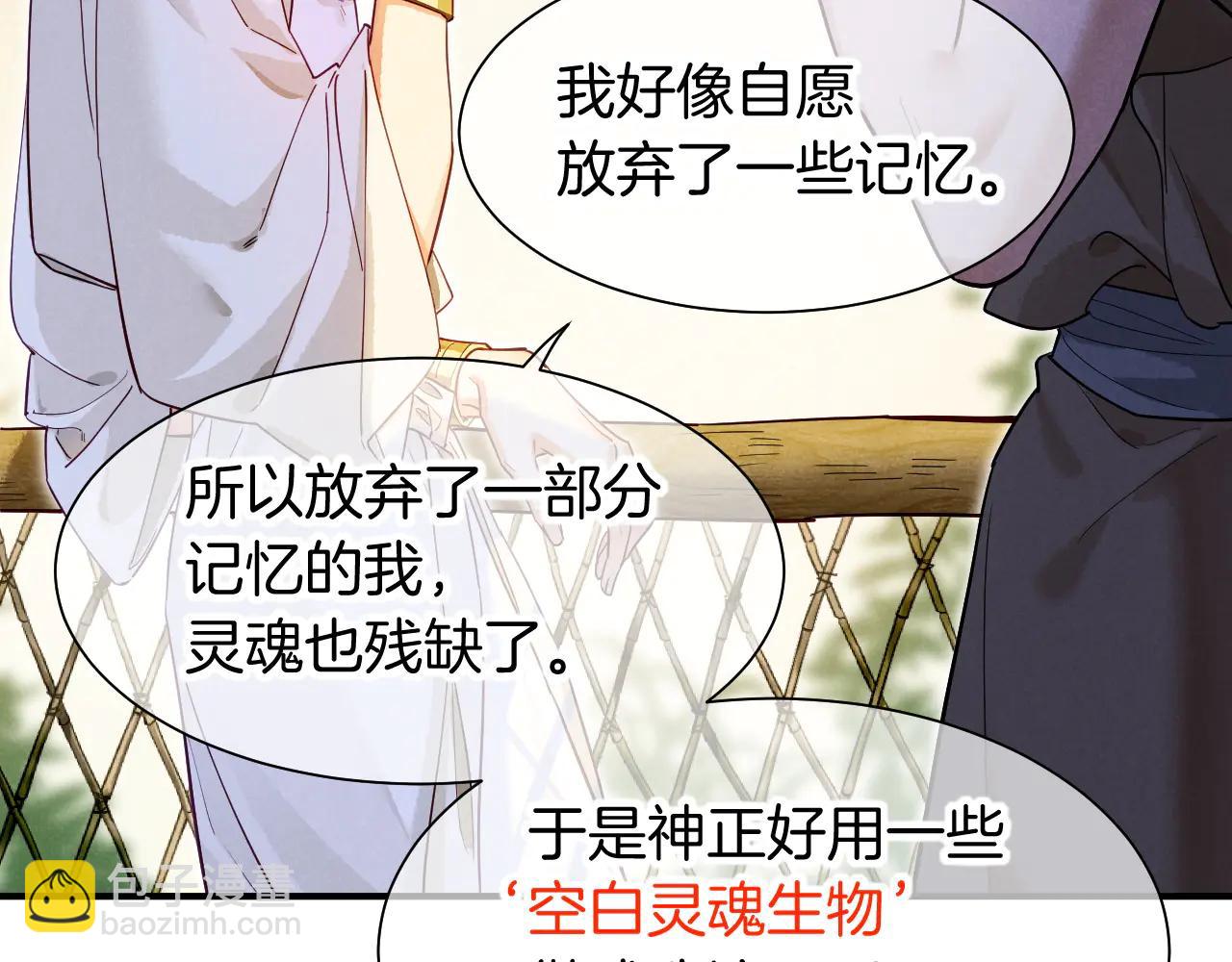 再見，我的國王 - 第111話 拒之門外(4/5) - 3