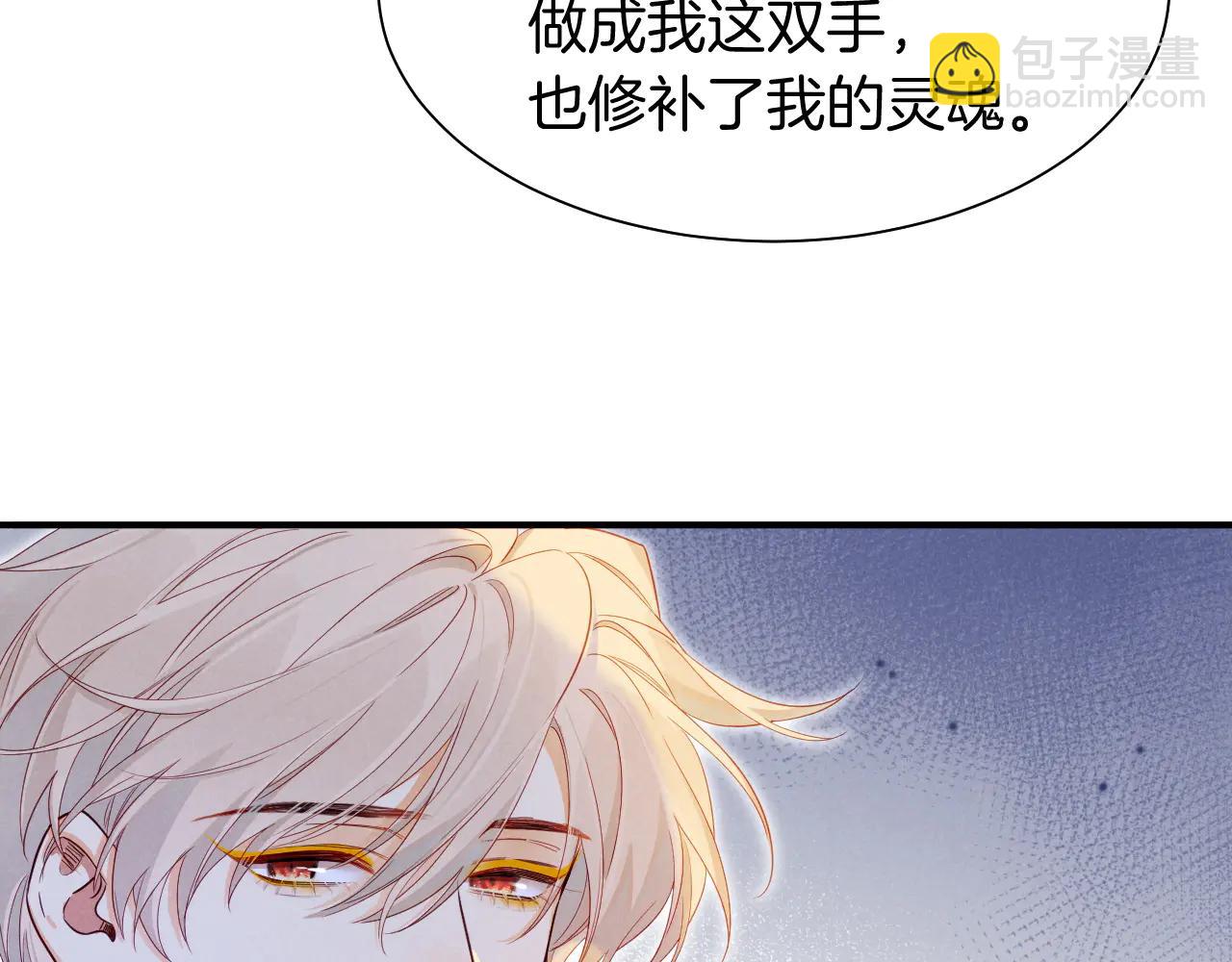 再見，我的國王 - 第111話 拒之門外(4/5) - 4