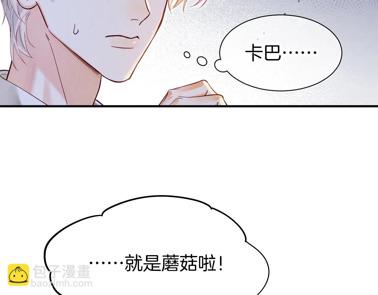 再見，我的國王 - 第111話 拒之門外(4/5) - 5