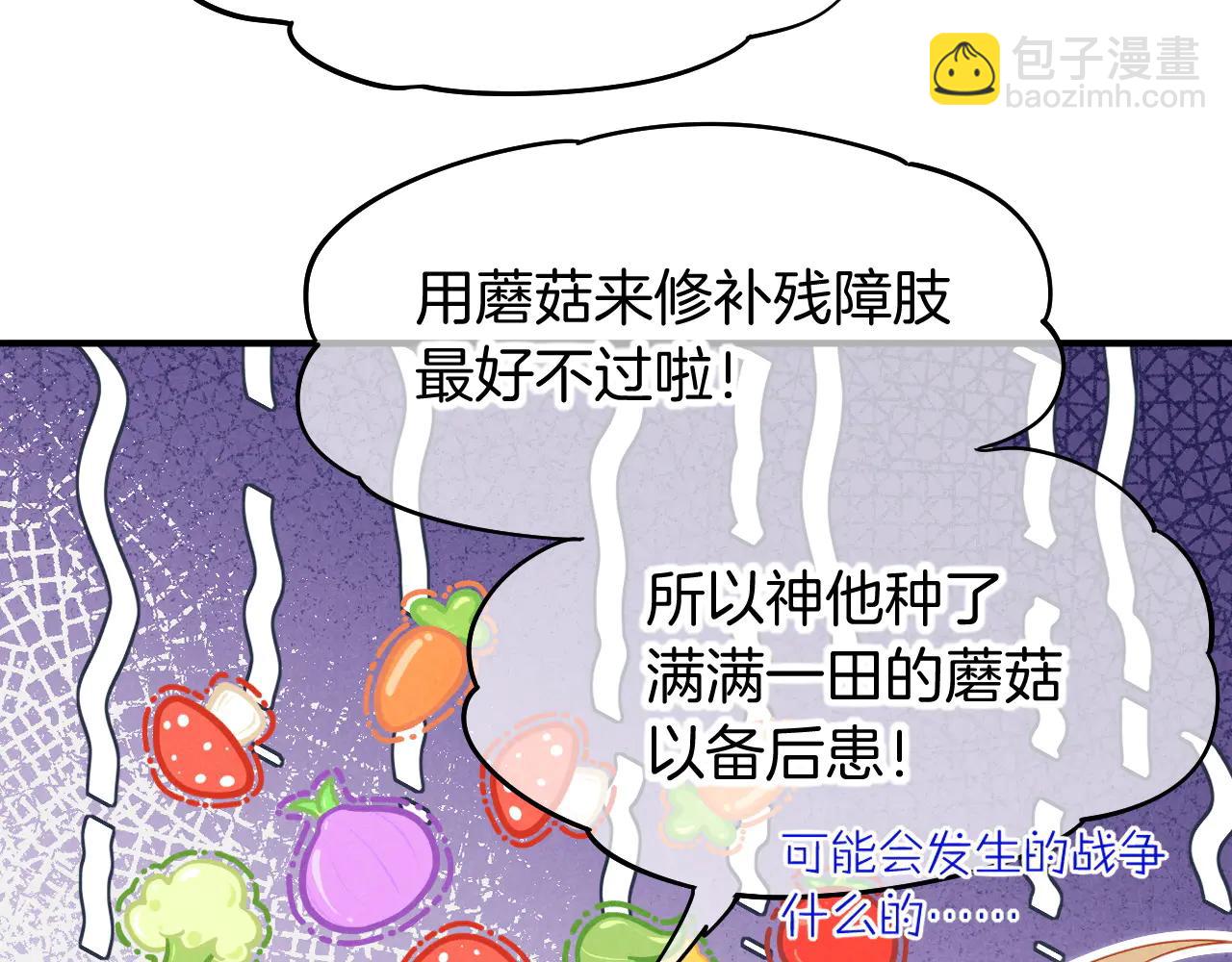 再見，我的國王 - 第111話 拒之門外(4/5) - 6