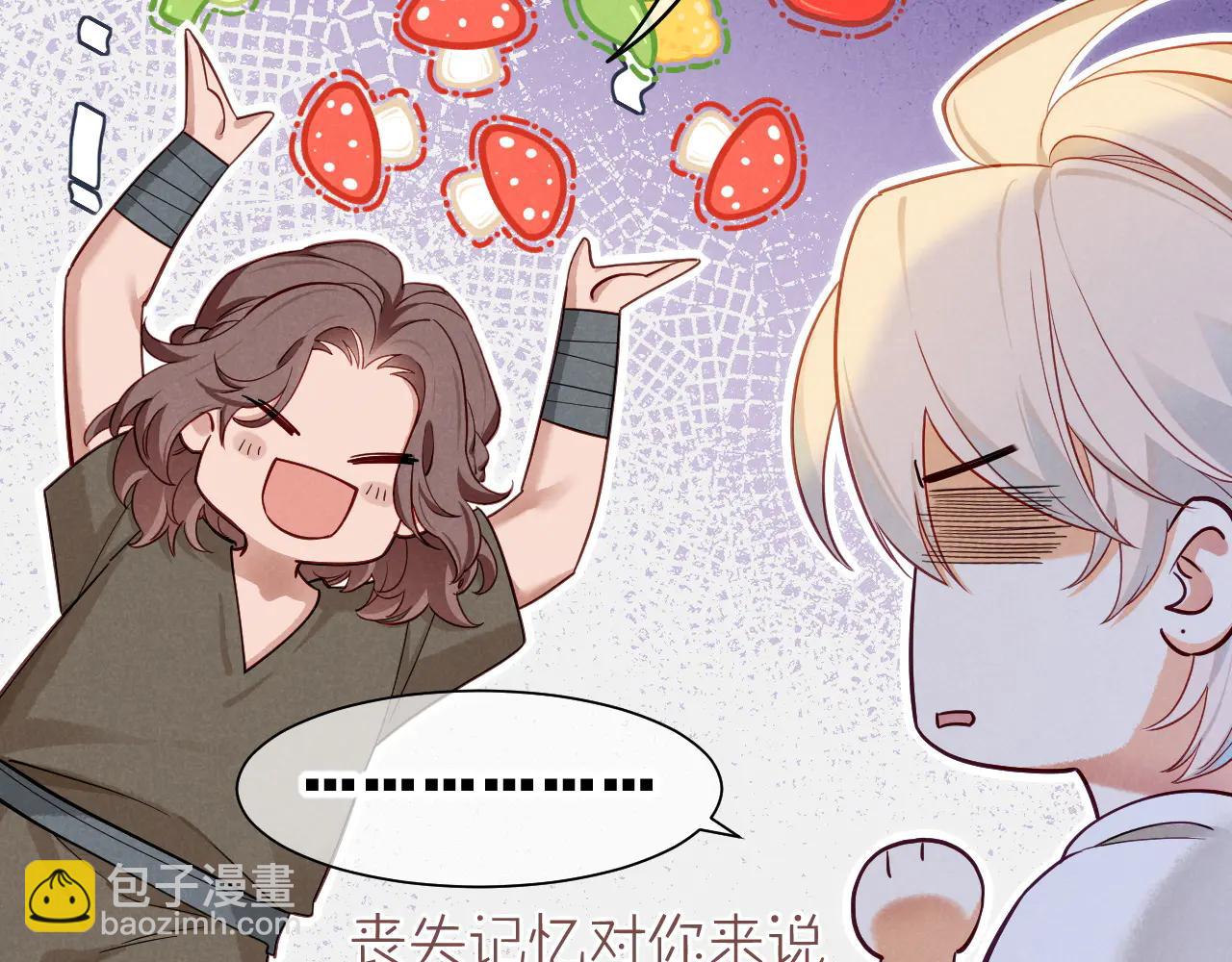 再見，我的國王 - 第111話 拒之門外(4/5) - 7