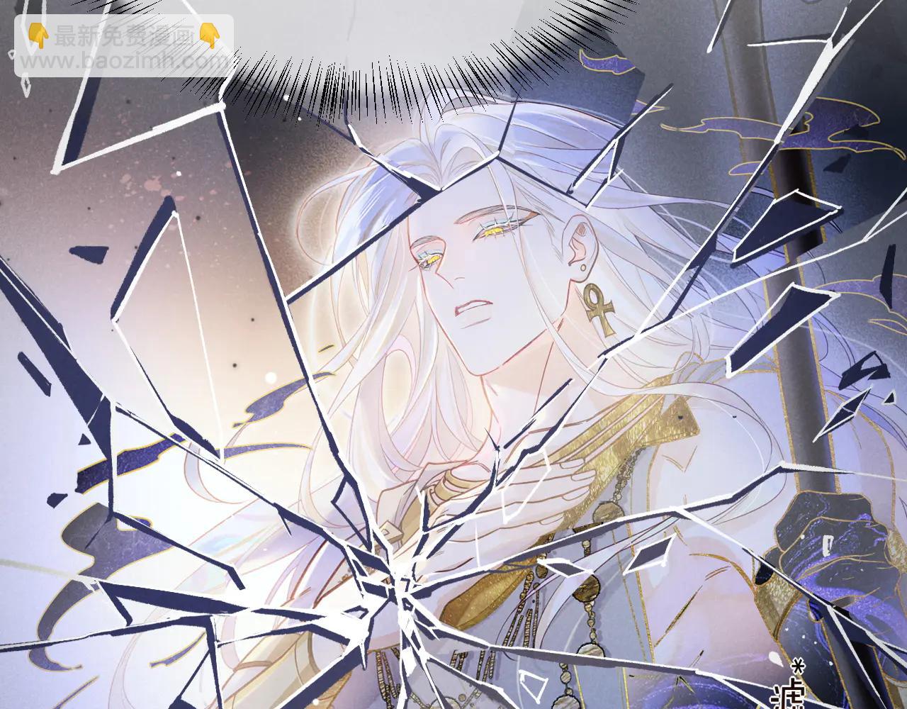 再見，我的國王 - 第111話 拒之門外(4/5) - 1