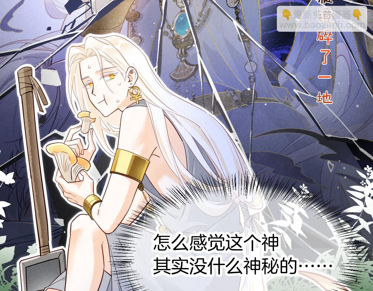 再見，我的國王 - 第111話 拒之門外(4/5) - 2