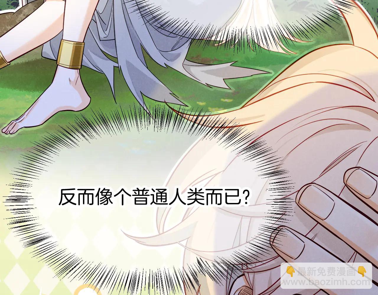 再見，我的國王 - 第111話 拒之門外(4/5) - 3