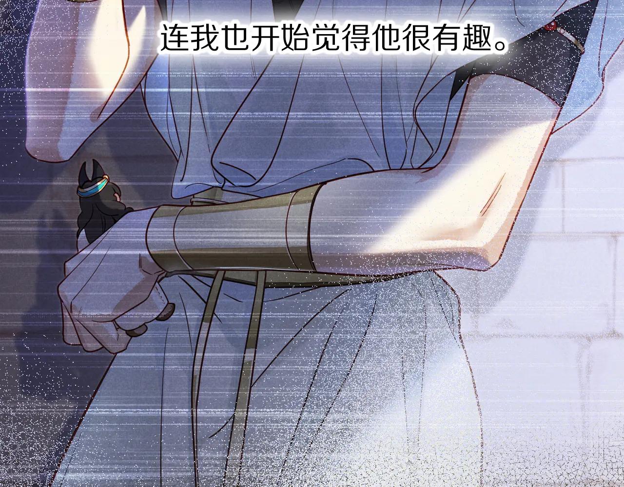 再見，我的國王 - 第111話 拒之門外(1/5) - 3