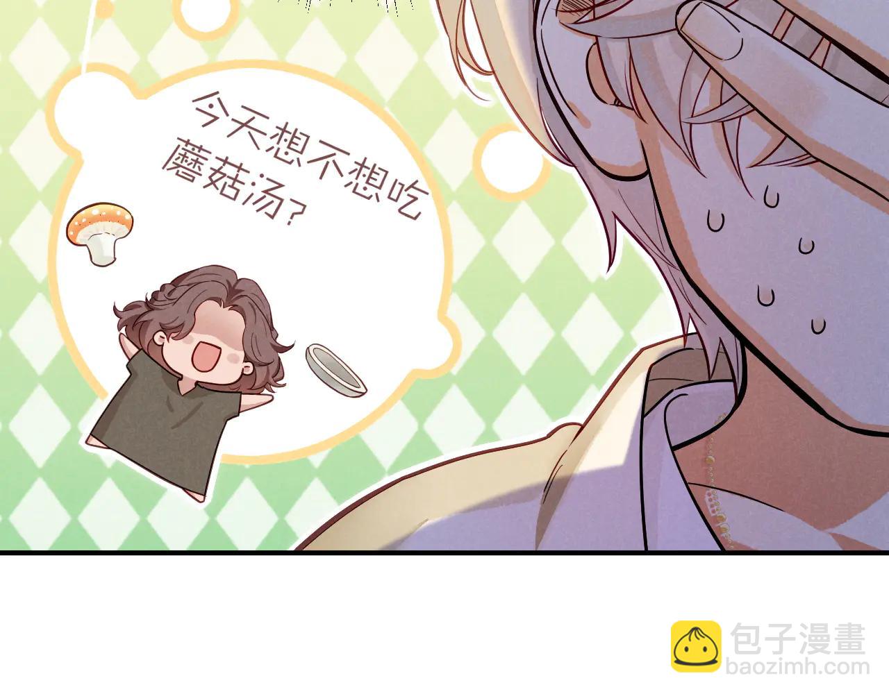 再見，我的國王 - 第111話 拒之門外(4/5) - 4