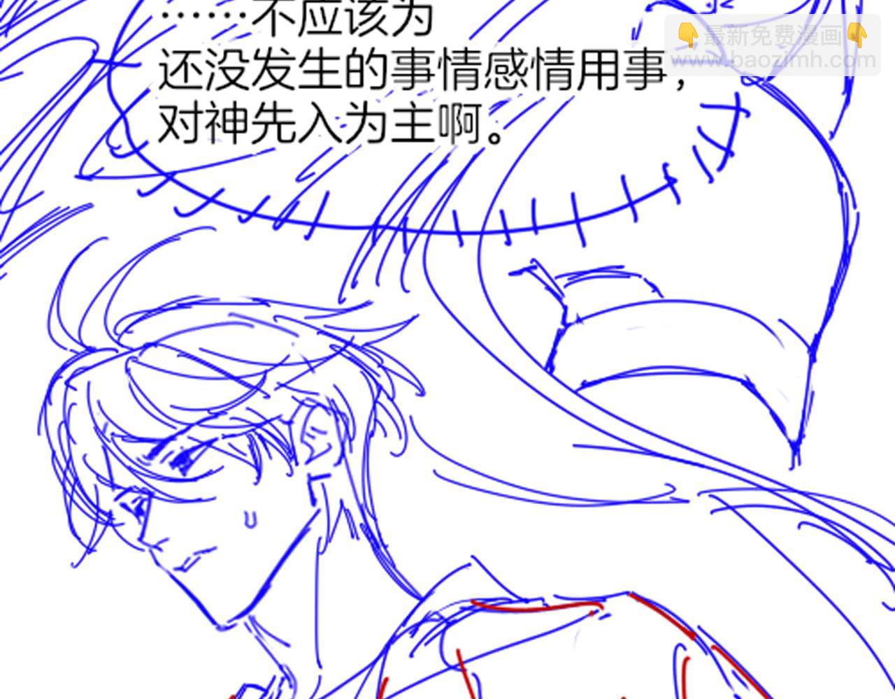 再見，我的國王 - 第111話 拒之門外(4/5) - 1