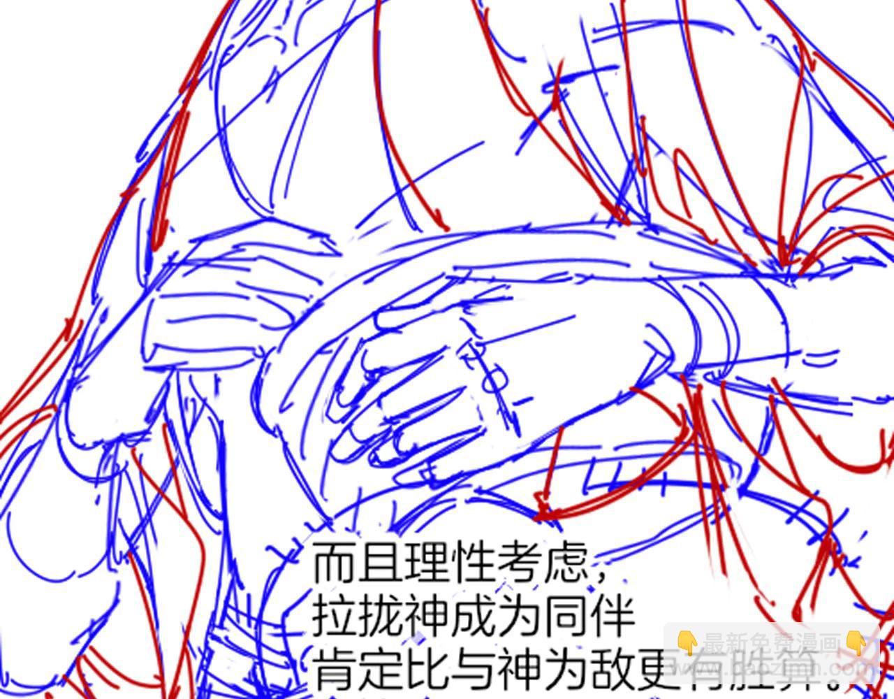 再見，我的國王 - 第111話 拒之門外(4/5) - 2