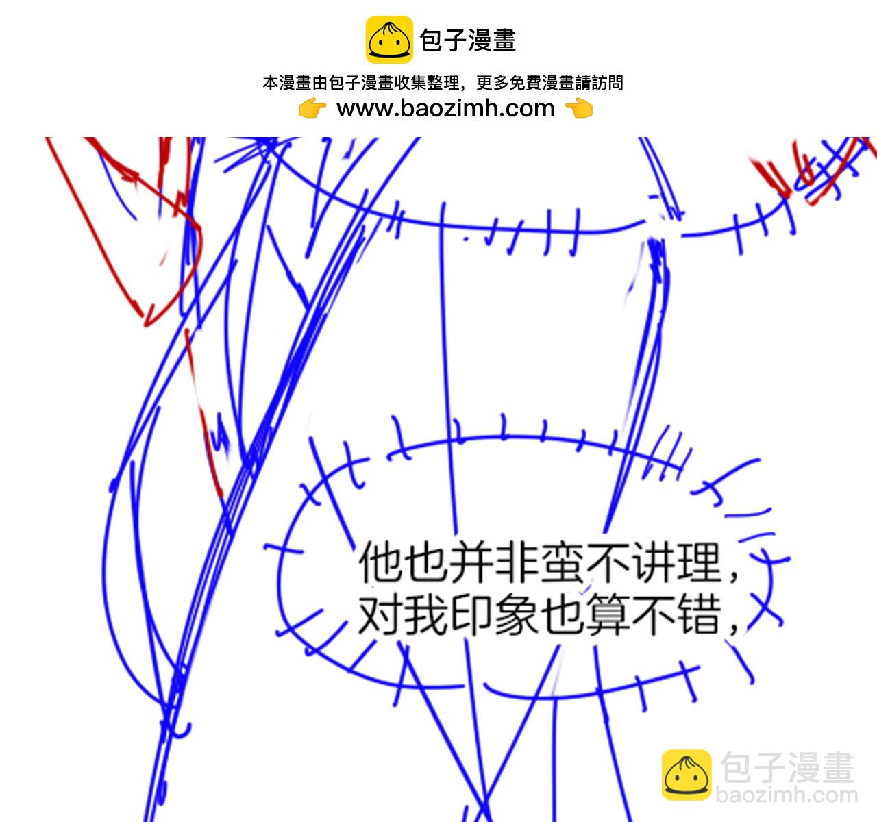 再見，我的國王 - 第111話 拒之門外(4/5) - 3