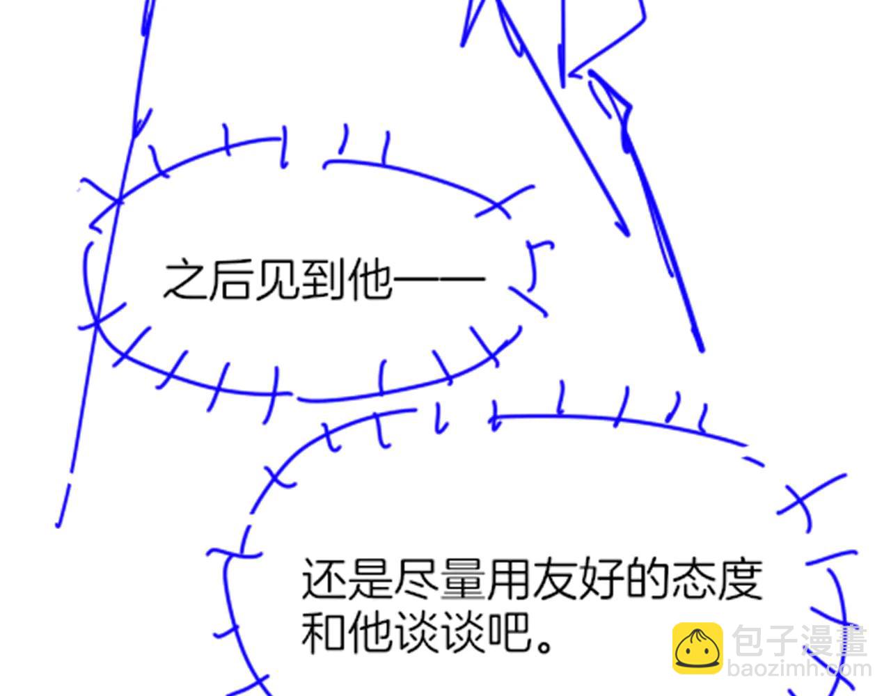 再見，我的國王 - 第111話 拒之門外(4/5) - 4