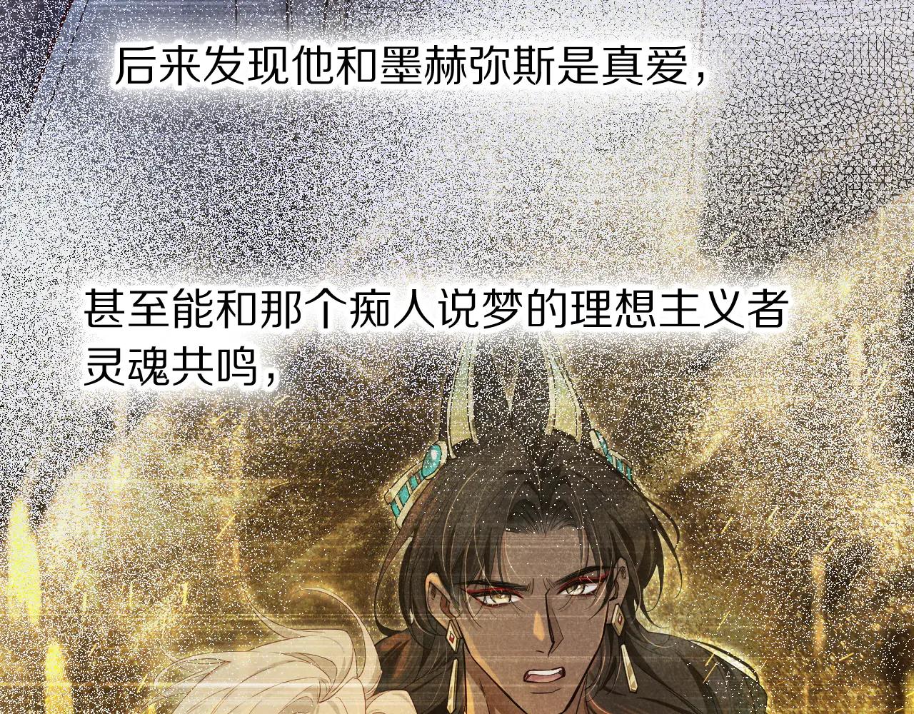 再見，我的國王 - 第111話 拒之門外(1/5) - 4