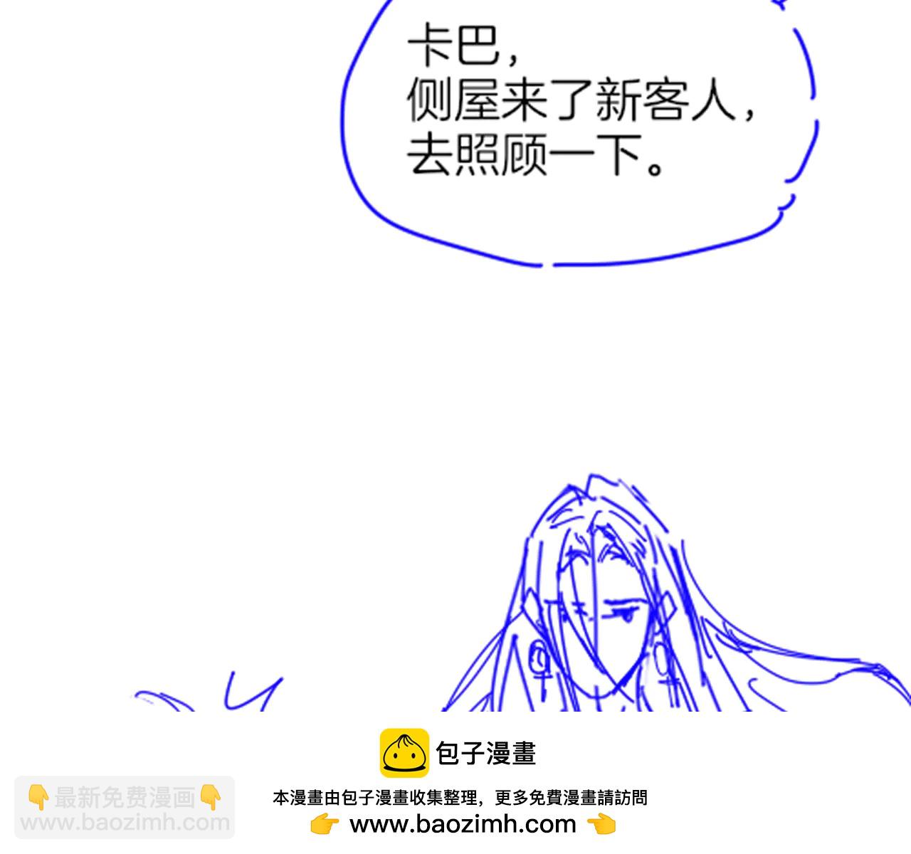 再見，我的國王 - 第111話 拒之門外(4/5) - 6