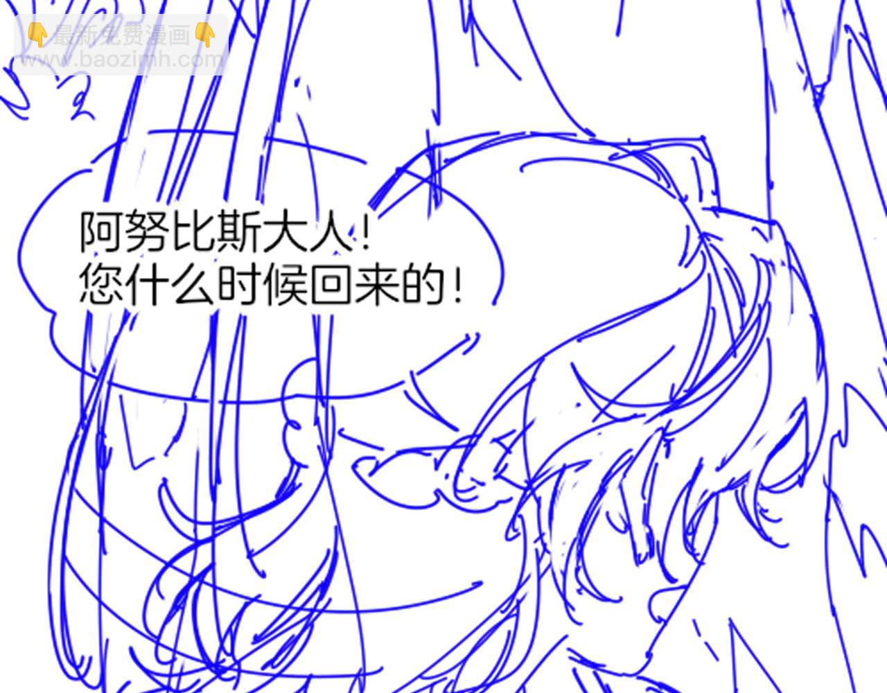 再見，我的國王 - 第111話 拒之門外(5/5) - 2