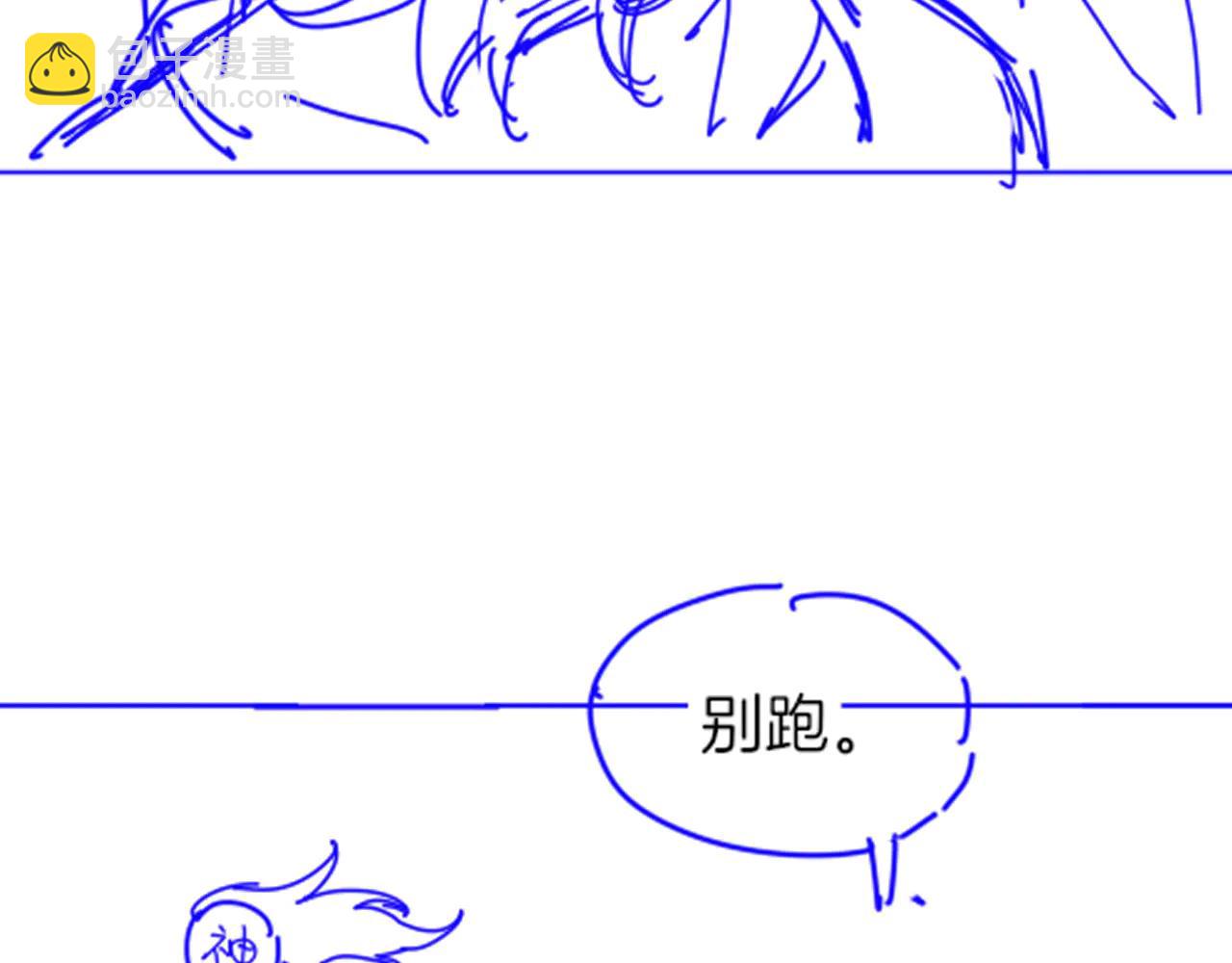 再見，我的國王 - 第111話 拒之門外(5/5) - 1