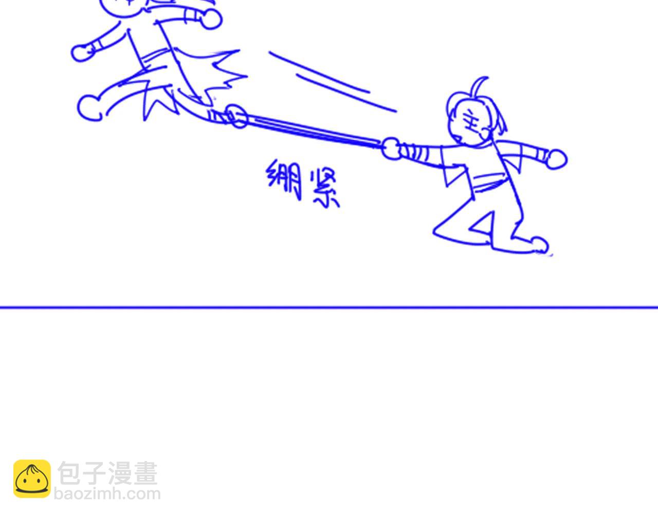 再見，我的國王 - 第111話 拒之門外(5/5) - 2