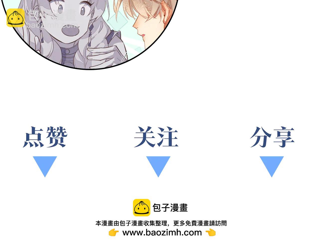 再見，我的國王 - 第111話 拒之門外(5/5) - 2