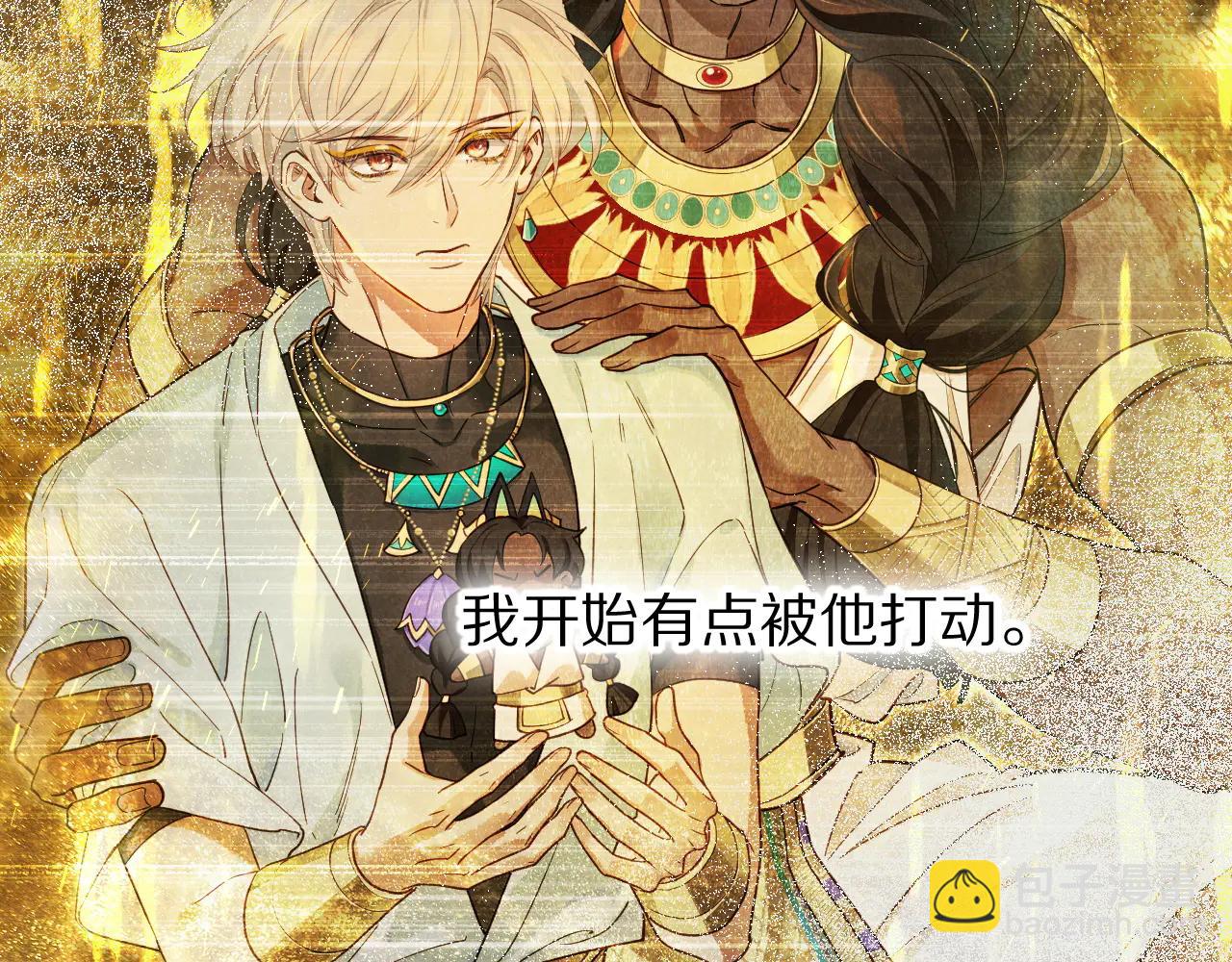 再見，我的國王 - 第111話 拒之門外(1/5) - 5