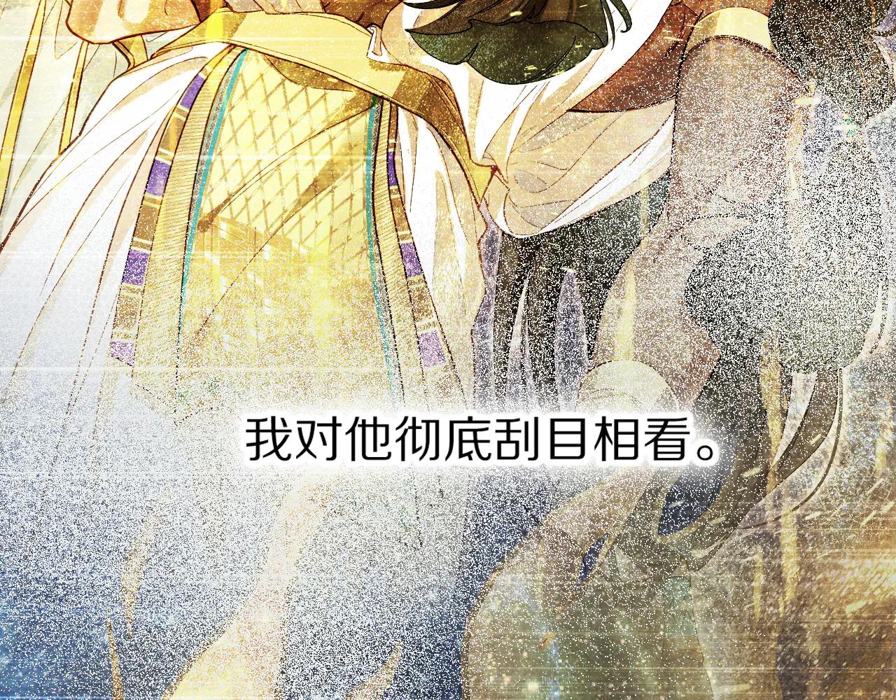 再見，我的國王 - 第111話 拒之門外(1/5) - 8