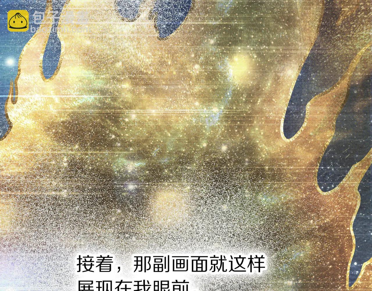 再見，我的國王 - 第111話 拒之門外(1/5) - 1