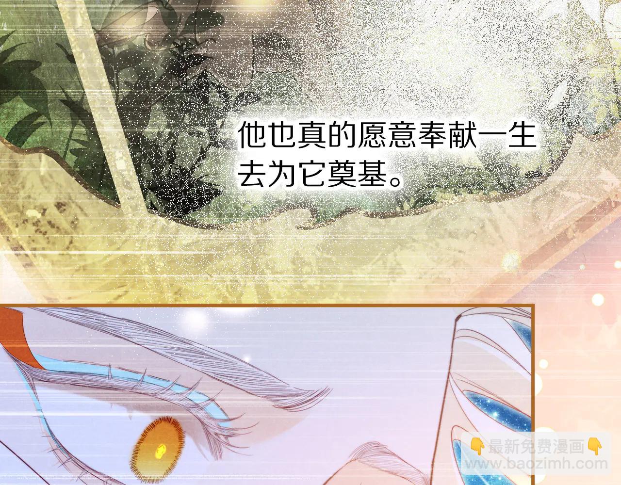 再見，我的國王 - 第111話 拒之門外(1/5) - 4