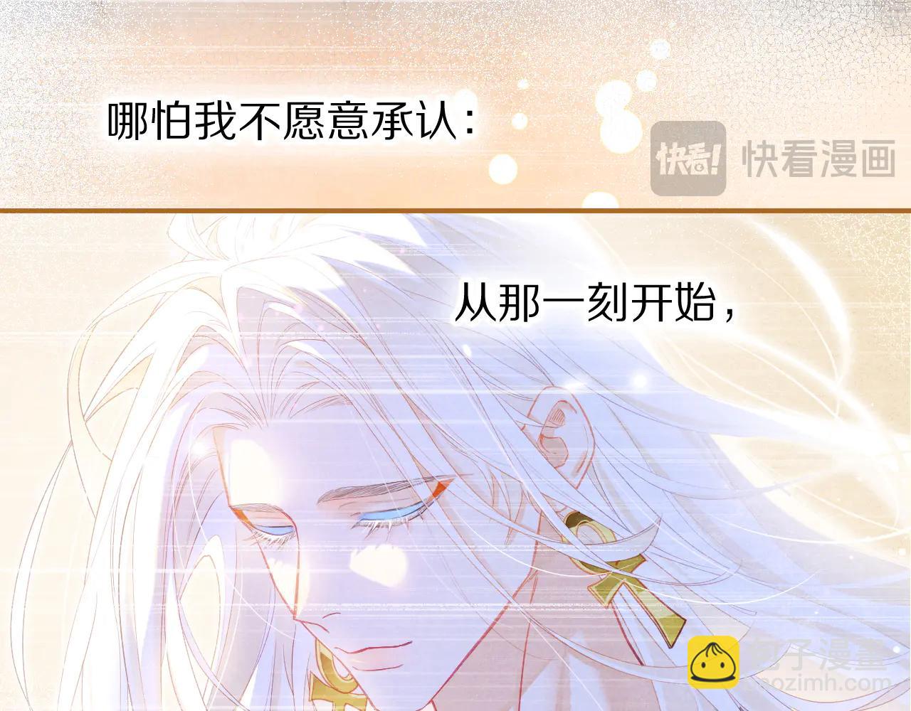 再見，我的國王 - 第111話 拒之門外(1/5) - 7