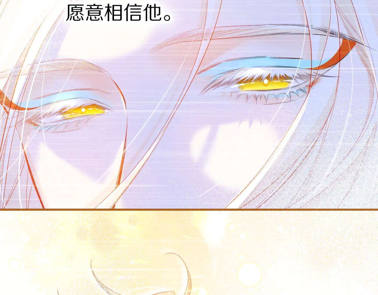 再見，我的國王 - 第111話 拒之門外(1/5) - 1