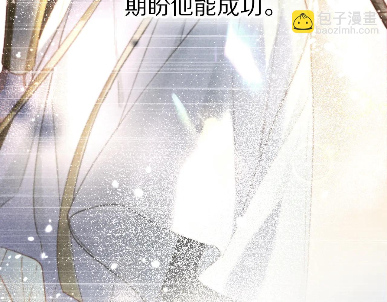 再見，我的國王 - 第111話 拒之門外(1/5) - 4
