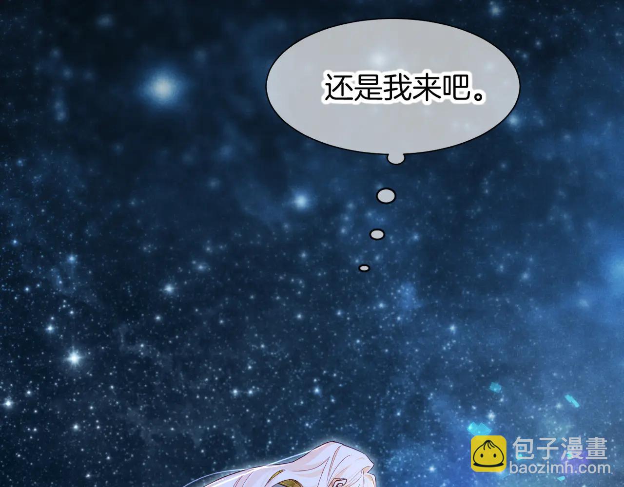 再見，我的國王 - 第111話 拒之門外(1/5) - 4