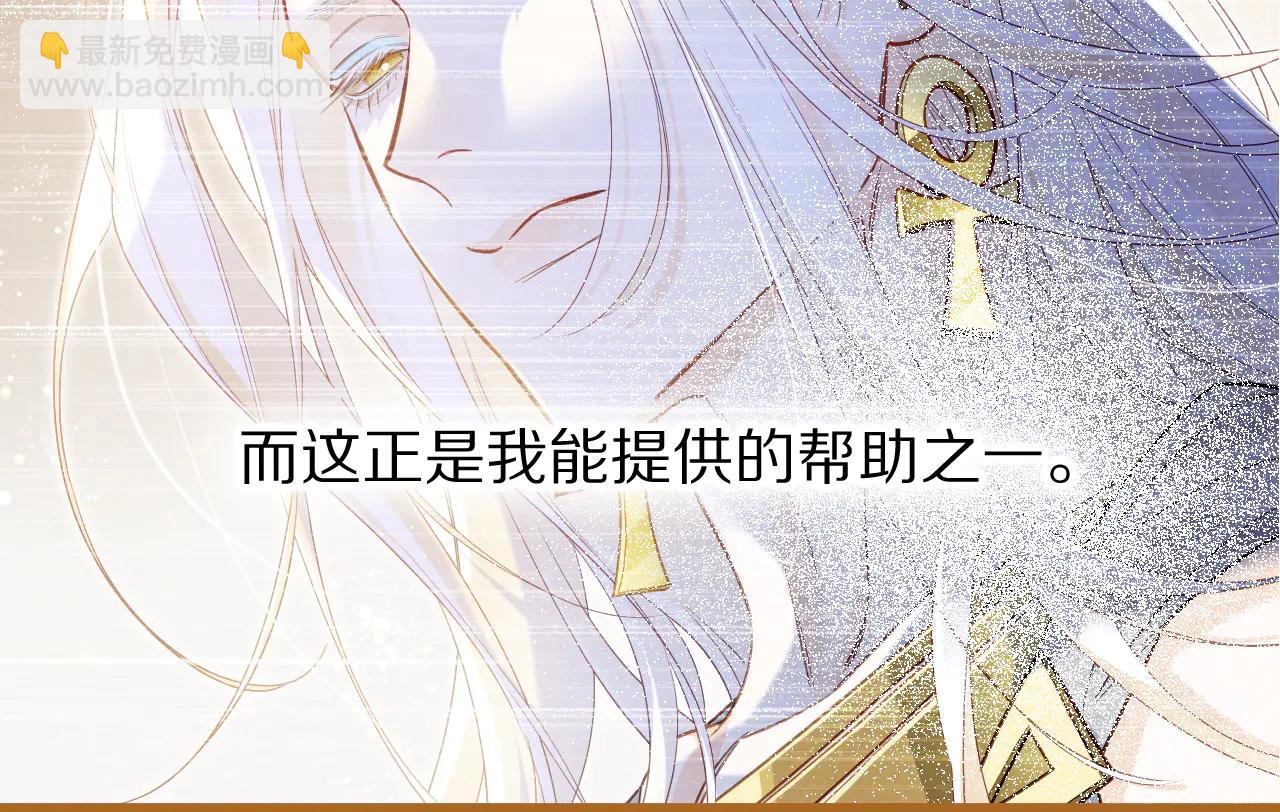 再見，我的國王 - 第111話 拒之門外(1/5) - 1