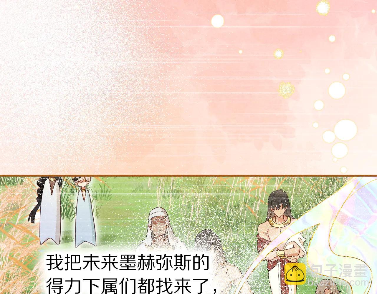 再見，我的國王 - 第111話 拒之門外(1/5) - 2