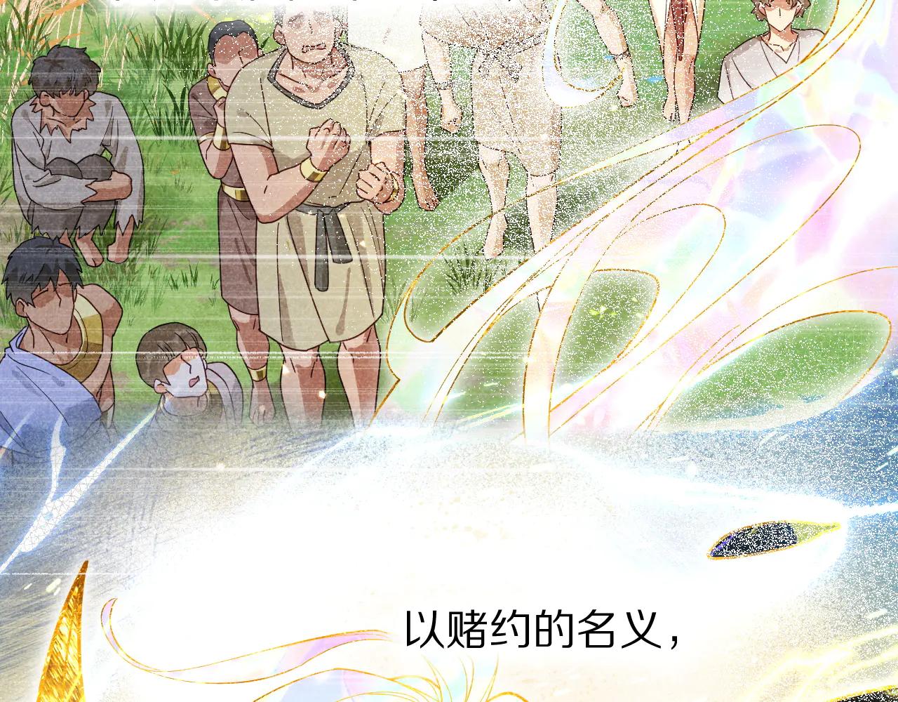 再見，我的國王 - 第111話 拒之門外(1/5) - 3