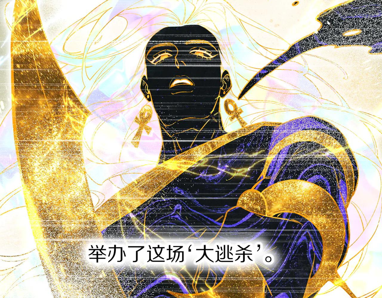 再見，我的國王 - 第111話 拒之門外(1/5) - 4