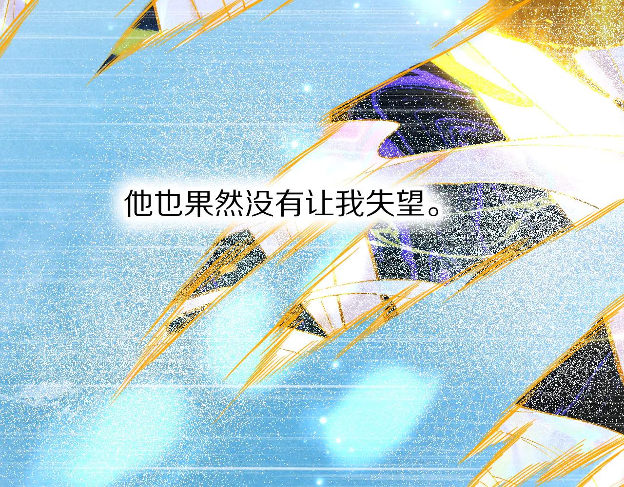 再見，我的國王 - 第111話 拒之門外(1/5) - 6
