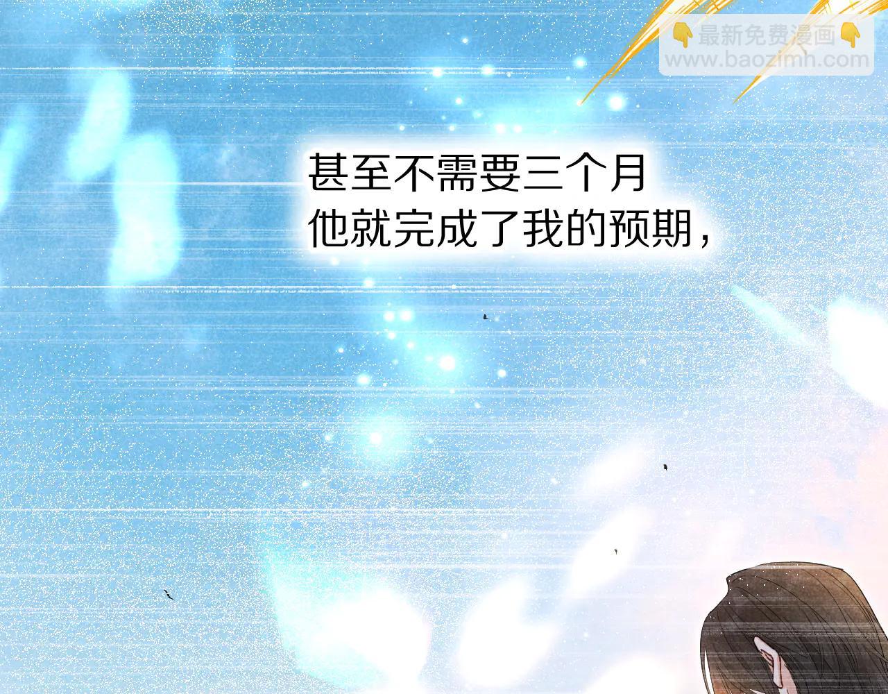 再見，我的國王 - 第111話 拒之門外(1/5) - 7
