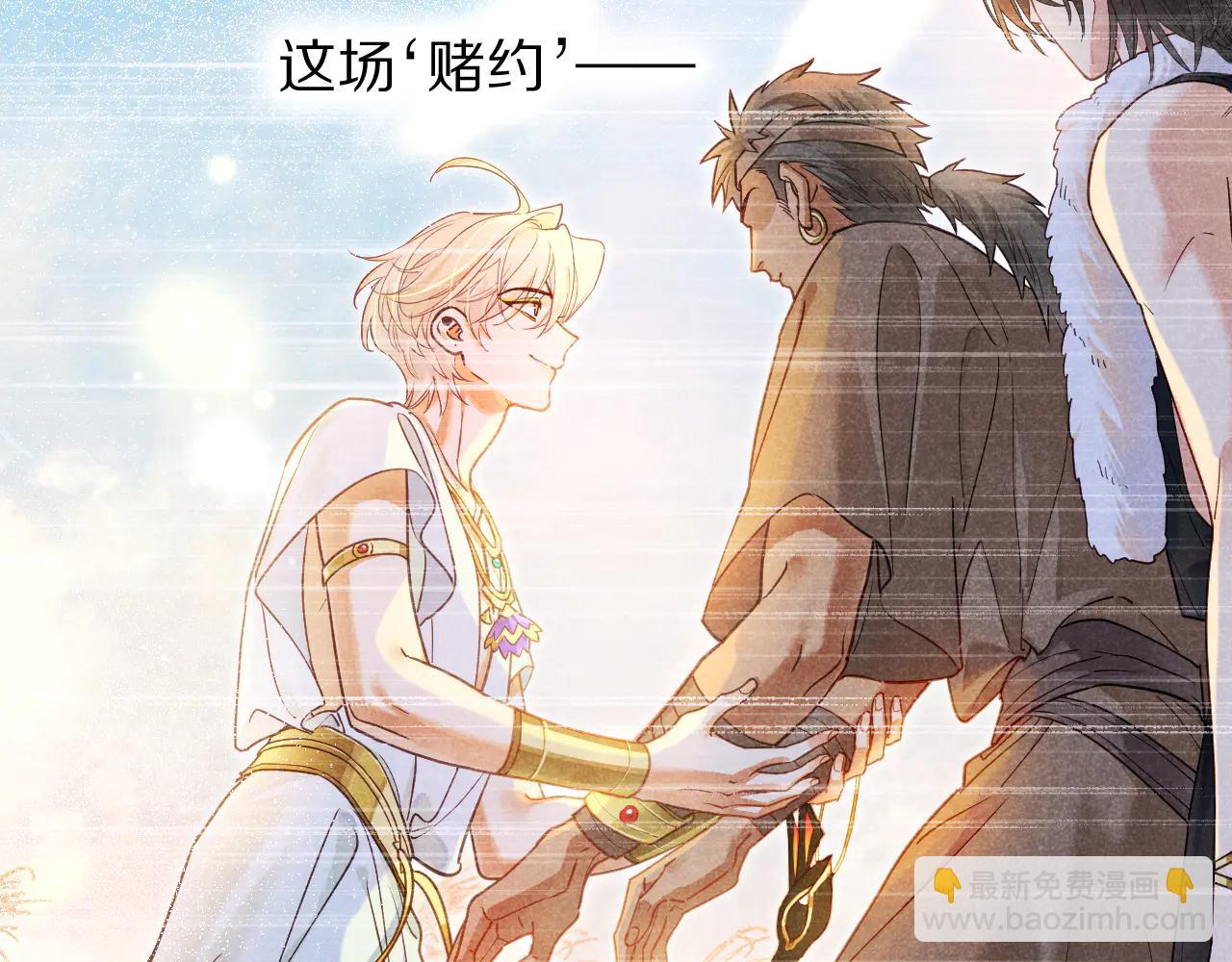 再見，我的國王 - 第111話 拒之門外(1/5) - 8