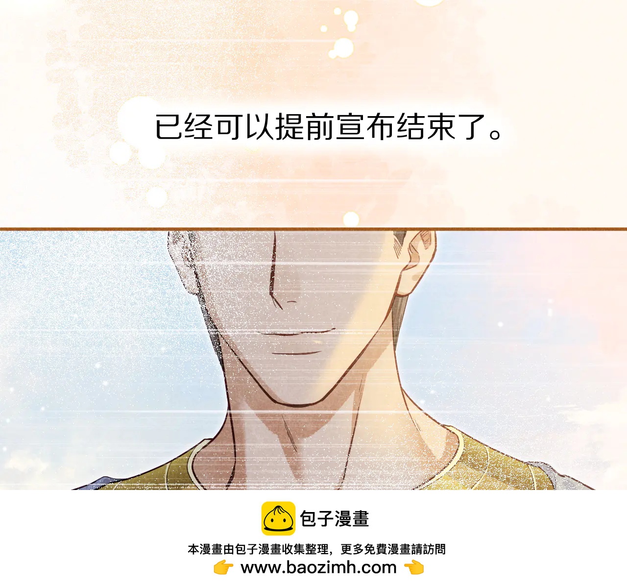 再見，我的國王 - 第111話 拒之門外(1/5) - 2