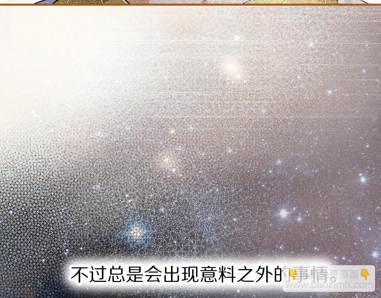 再見，我的國王 - 第111話 拒之門外(2/5) - 5