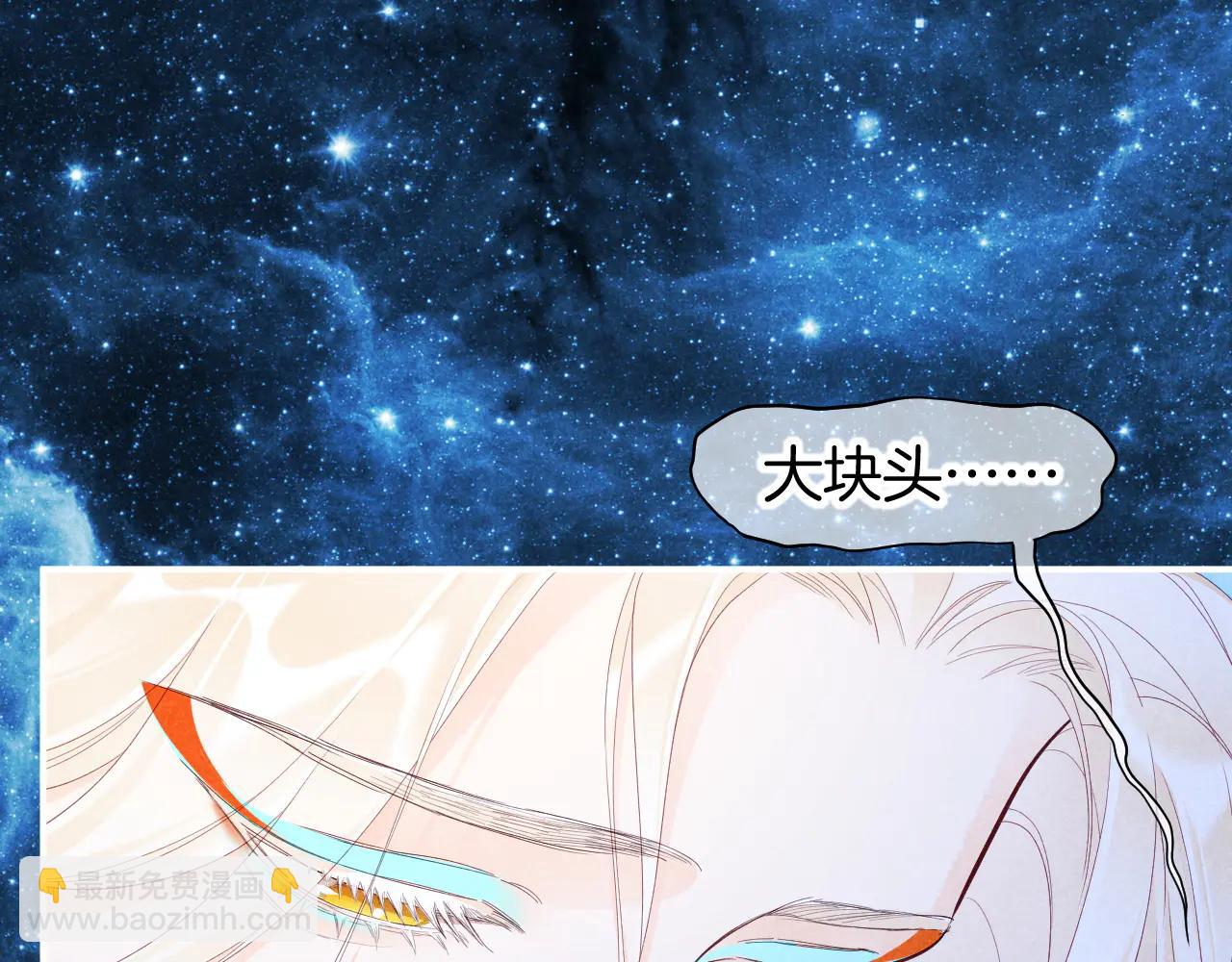 再見，我的國王 - 第111話 拒之門外(2/5) - 8