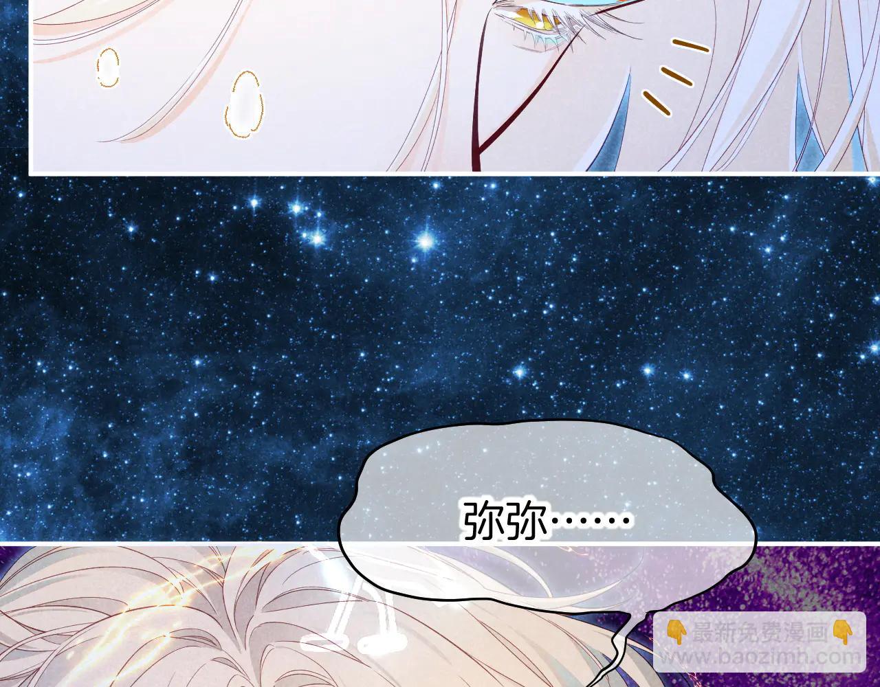 再見，我的國王 - 第111話 拒之門外(2/5) - 1