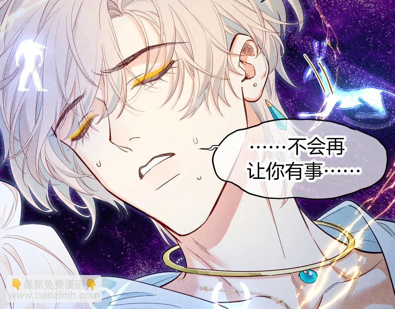 再見，我的國王 - 第111話 拒之門外(2/5) - 2