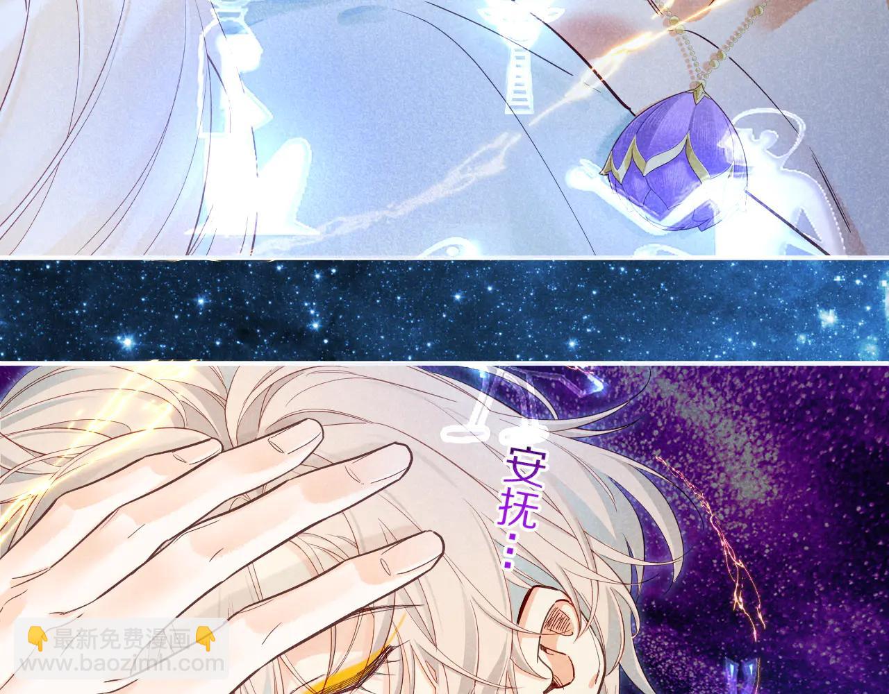 再見，我的國王 - 第111話 拒之門外(2/5) - 3