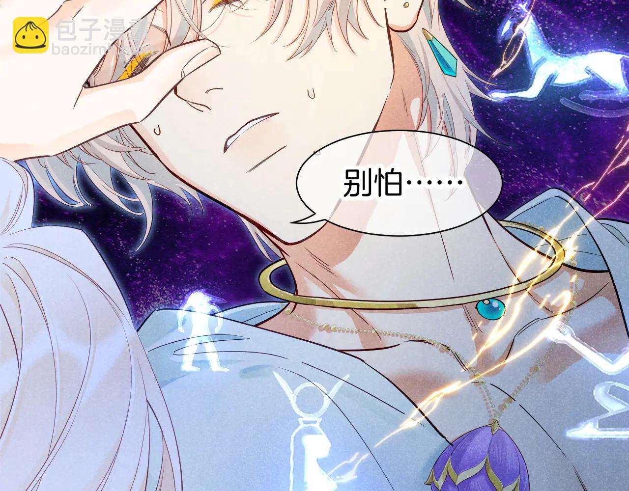 再見，我的國王 - 第111話 拒之門外(2/5) - 4