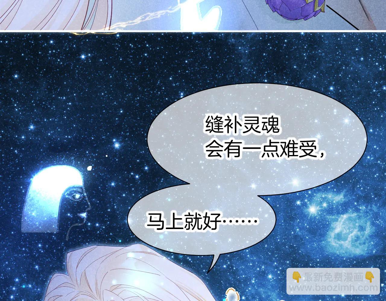 再見，我的國王 - 第111話 拒之門外(2/5) - 5