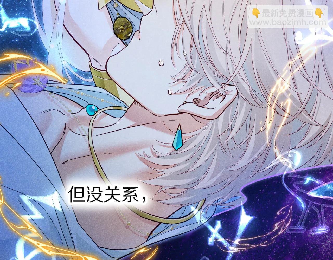 再見，我的國王 - 第111話 拒之門外(2/5) - 7