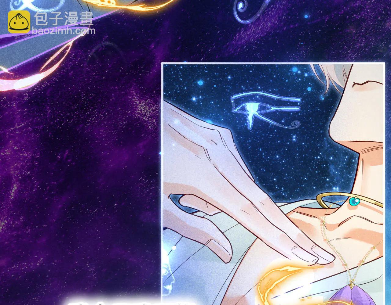 再見，我的國王 - 第111話 拒之門外(2/5) - 8