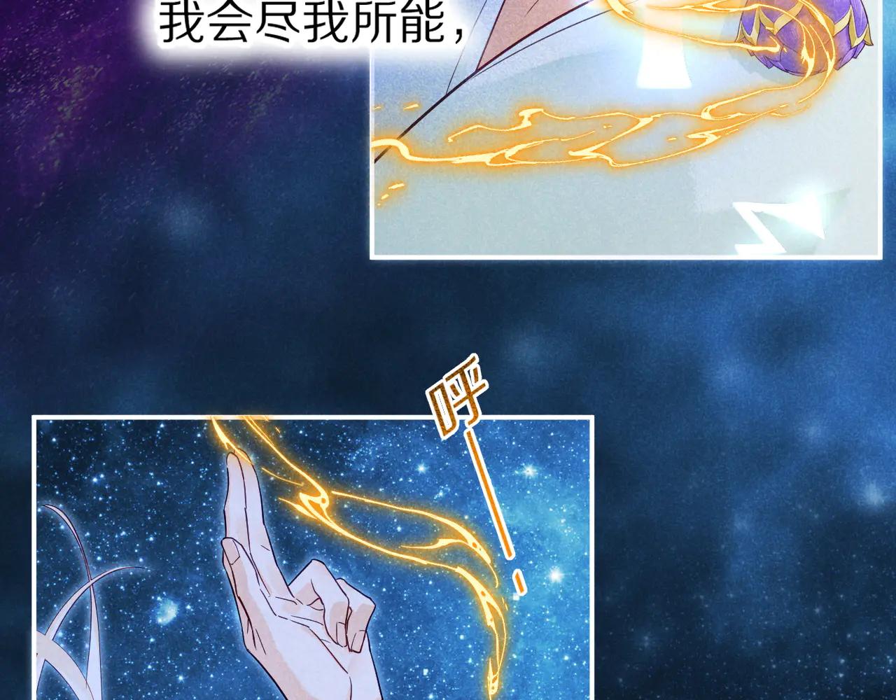 再見，我的國王 - 第111話 拒之門外(2/5) - 1